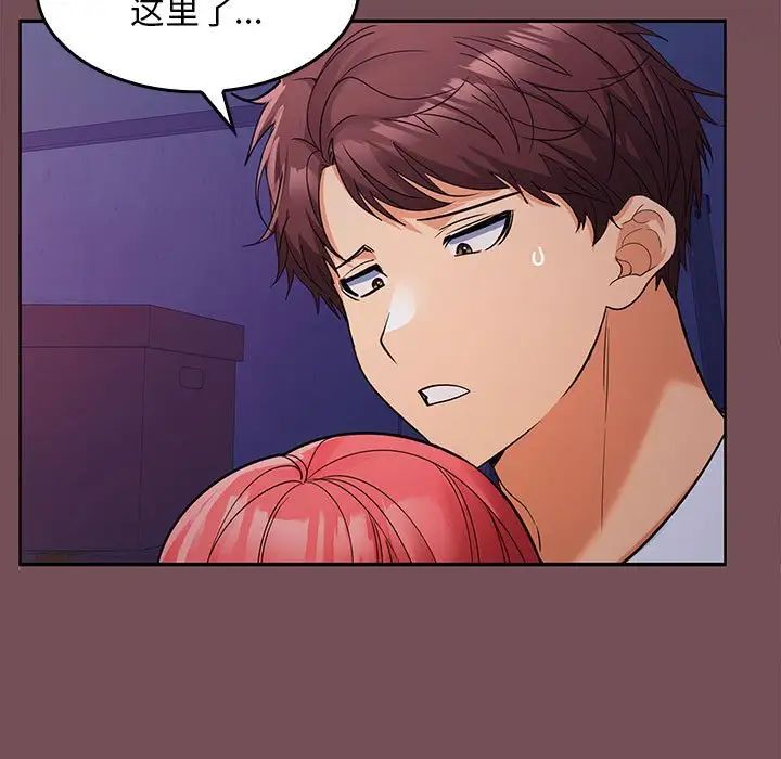 在公司偷偷爱第8話