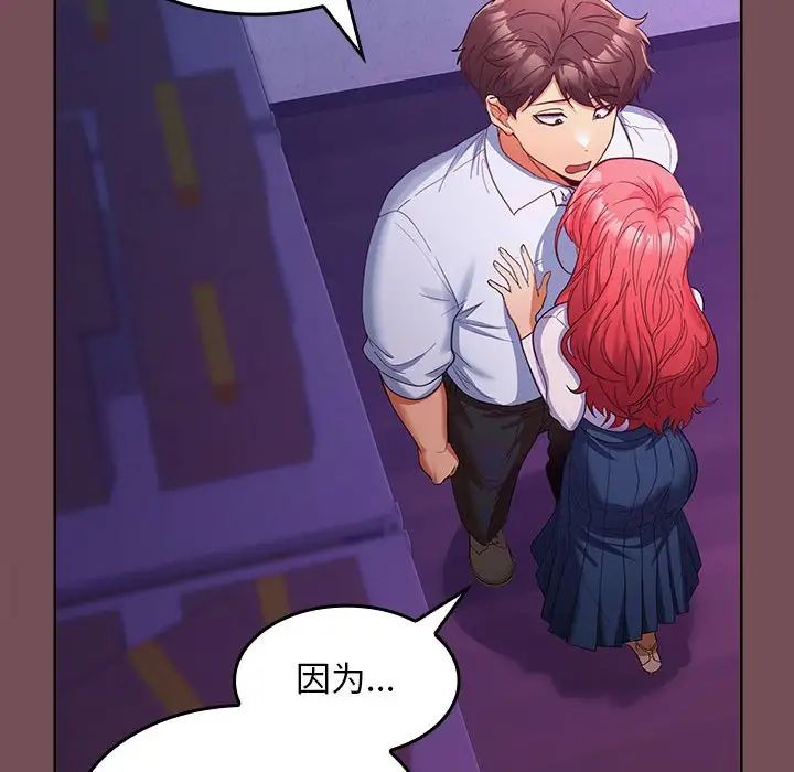 在公司偷偷爱第8話