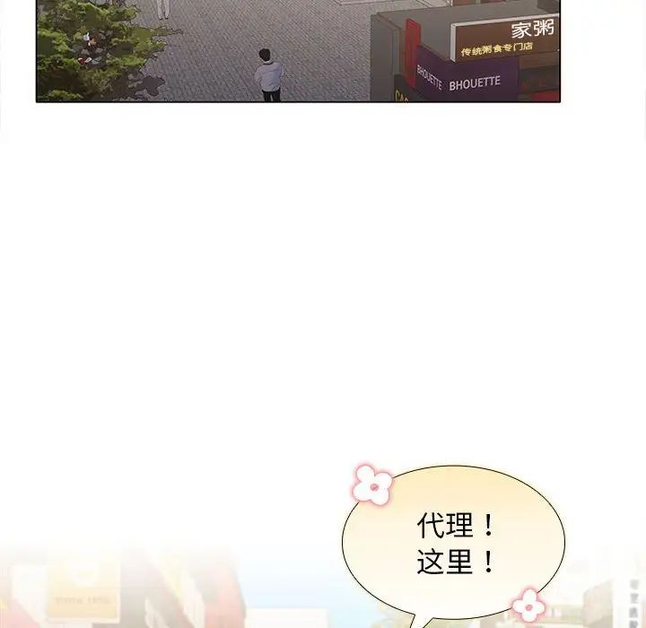 在公司偷偷爱第8話