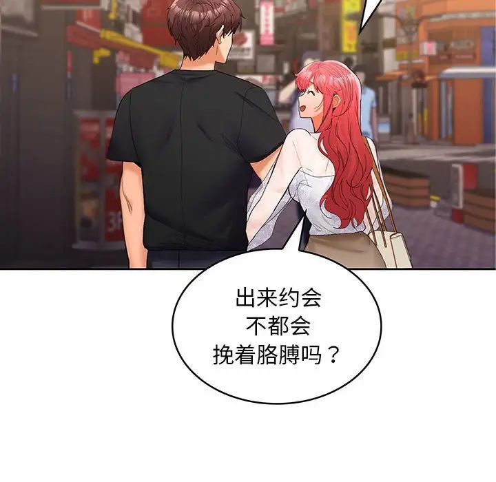 在公司偷偷爱第8話