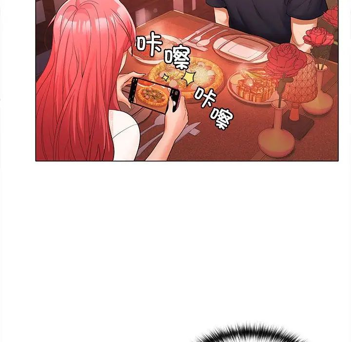 在公司偷偷爱第8話