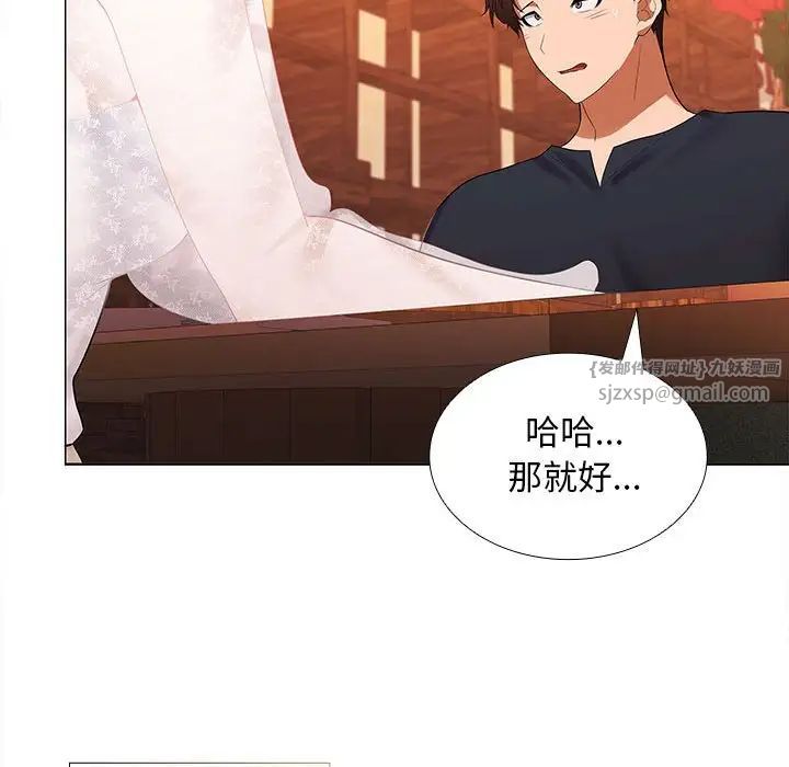 在公司偷偷爱第8話