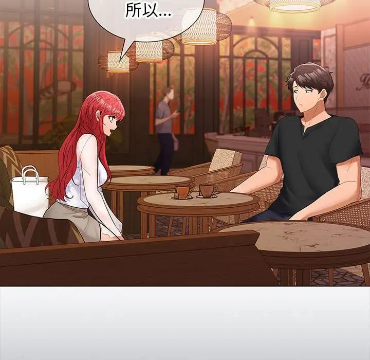 在公司偷偷爱第8話