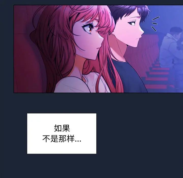 在公司偷偷爱第8話