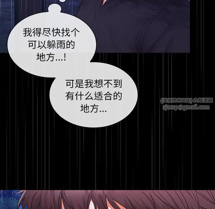 在公司偷偷爱第8話