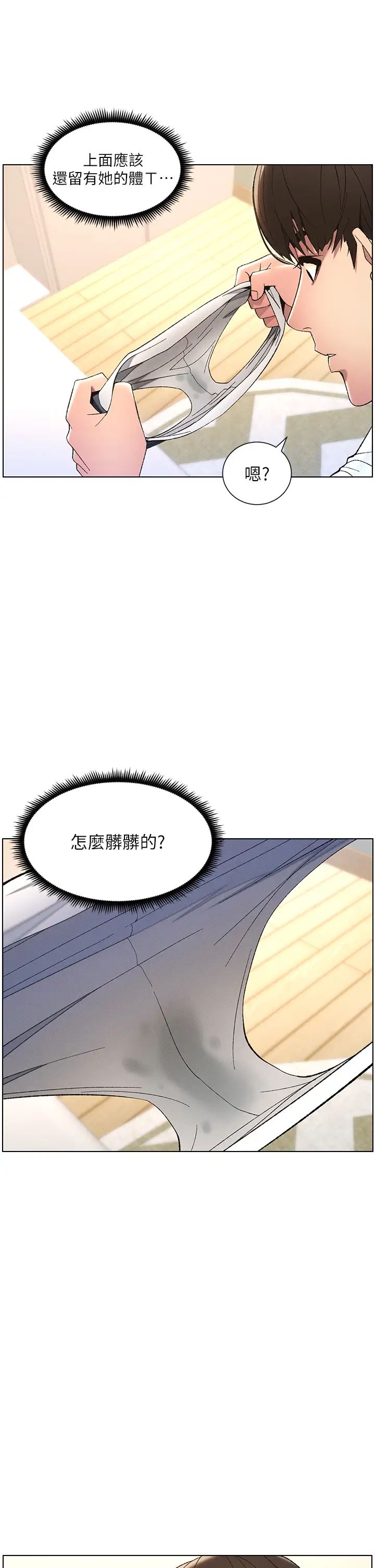 兄妹的秘密授课第13話-啊~奶嘟過來給哥哥咬