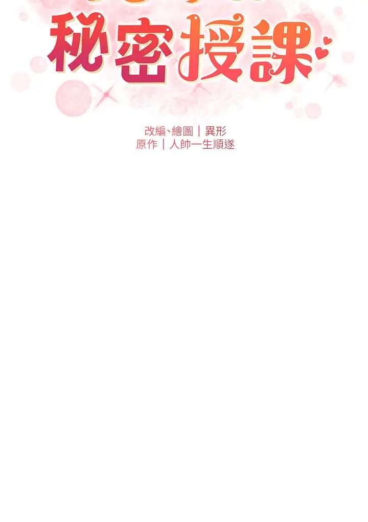 兄妹的秘密授课第13話-啊~奶嘟過來給哥哥咬