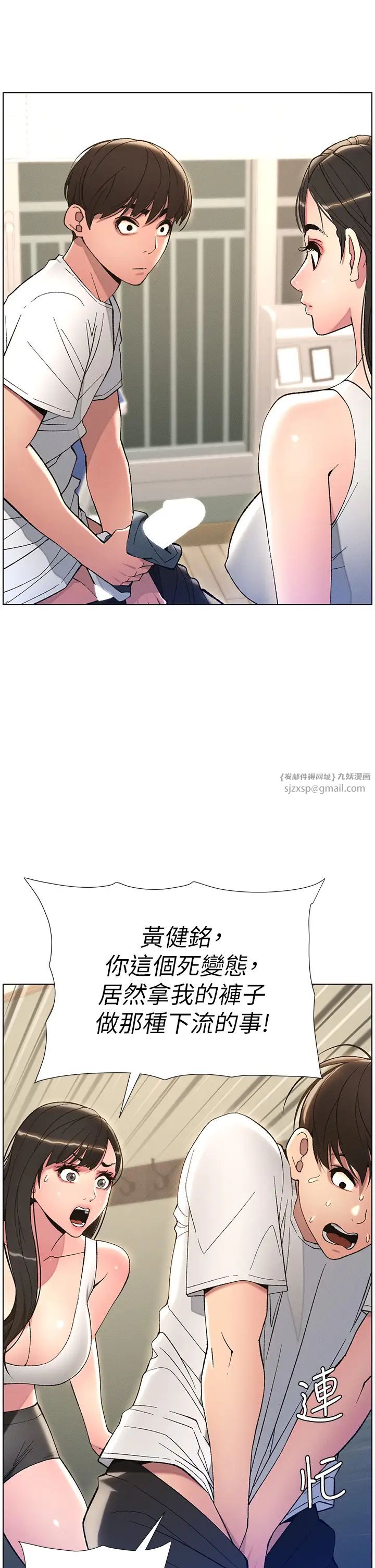 兄妹的秘密授课第13話-啊~奶嘟過來給哥哥咬