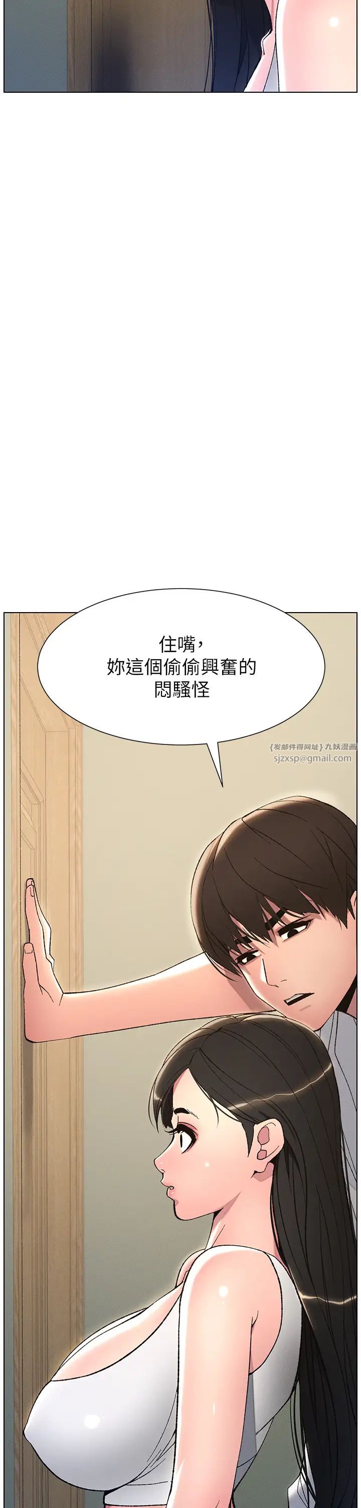 兄妹的秘密授课第13話-啊~奶嘟過來給哥哥咬