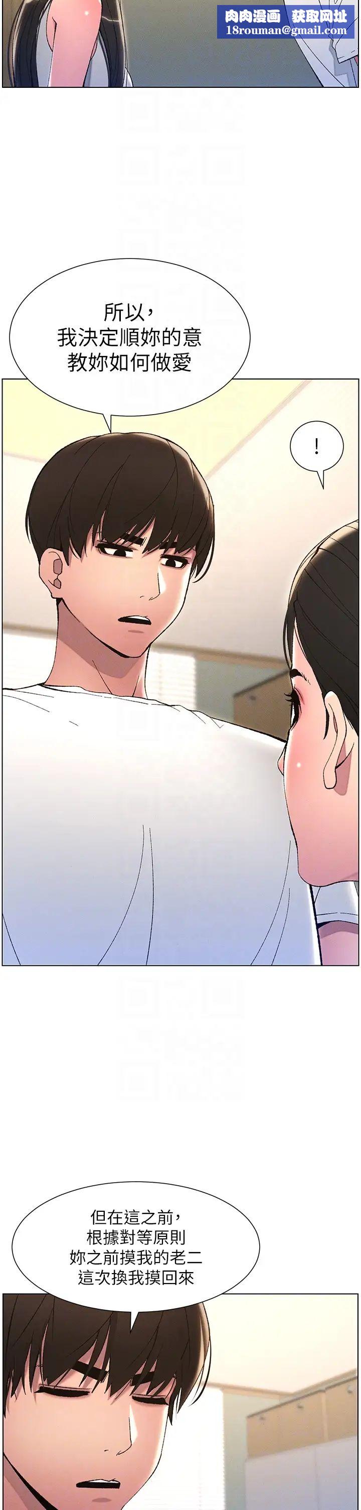 兄妹的秘密授课第13話-啊~奶嘟過來給哥哥咬