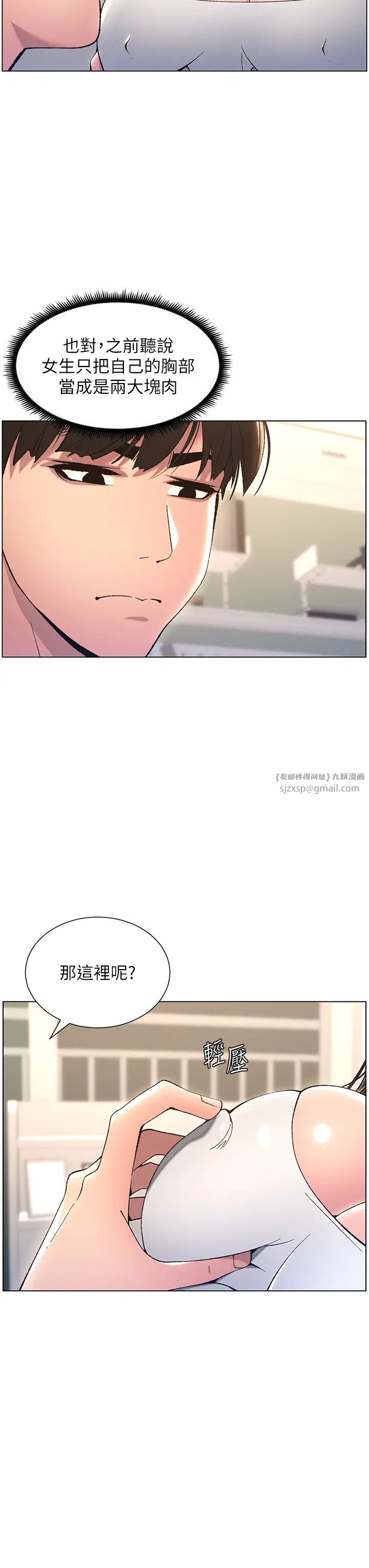 兄妹的秘密授课第13話-啊~奶嘟過來給哥哥咬