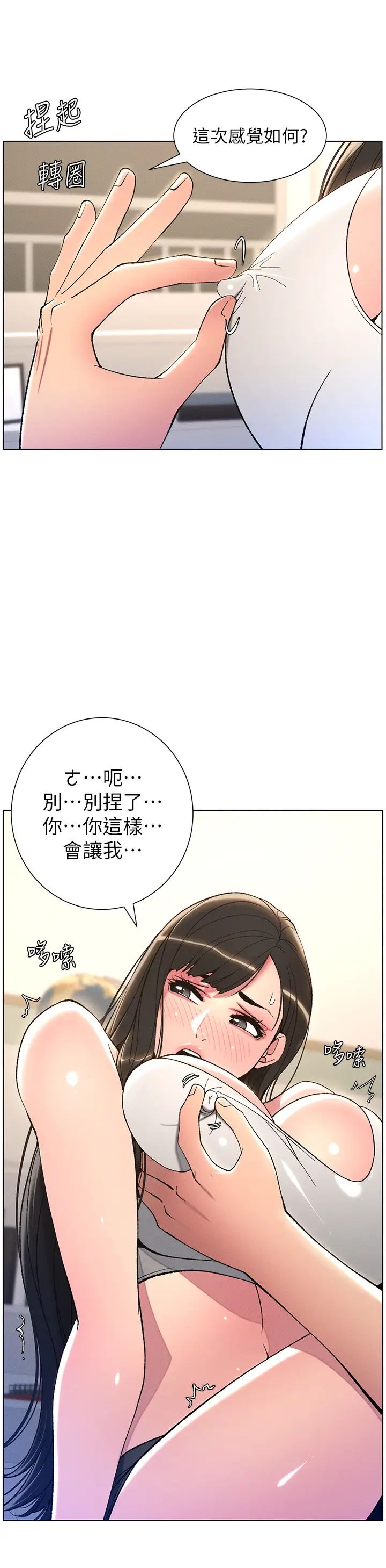 兄妹的秘密授课第13話-啊~奶嘟過來給哥哥咬