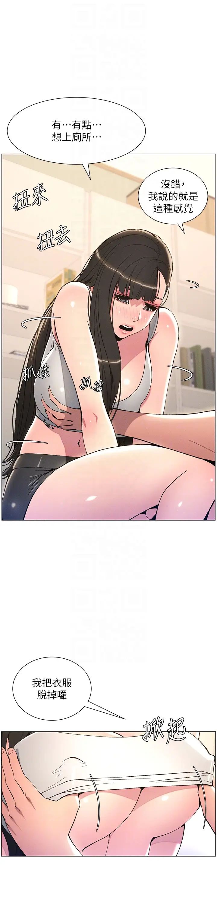 兄妹的秘密授课第13話-啊~奶嘟過來給哥哥咬