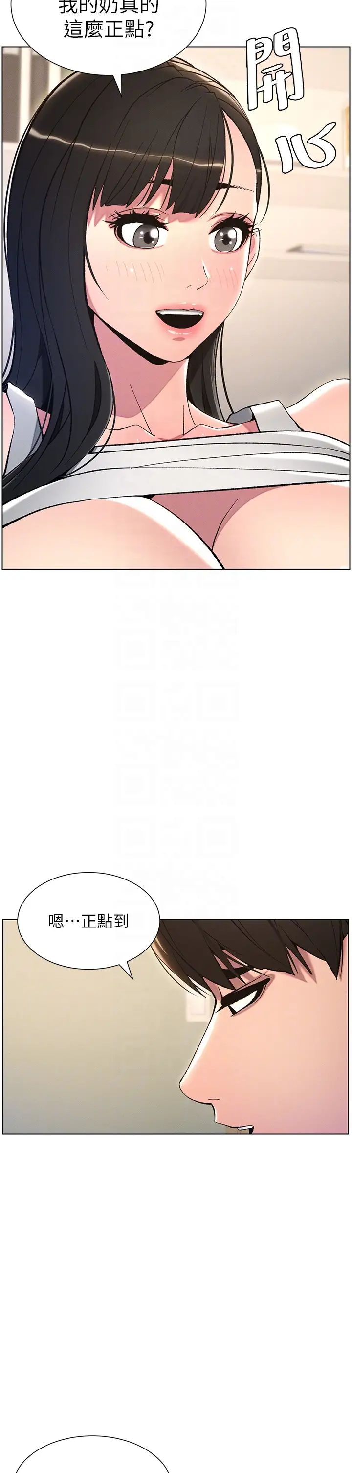 兄妹的秘密授课第13話-啊~奶嘟過來給哥哥咬