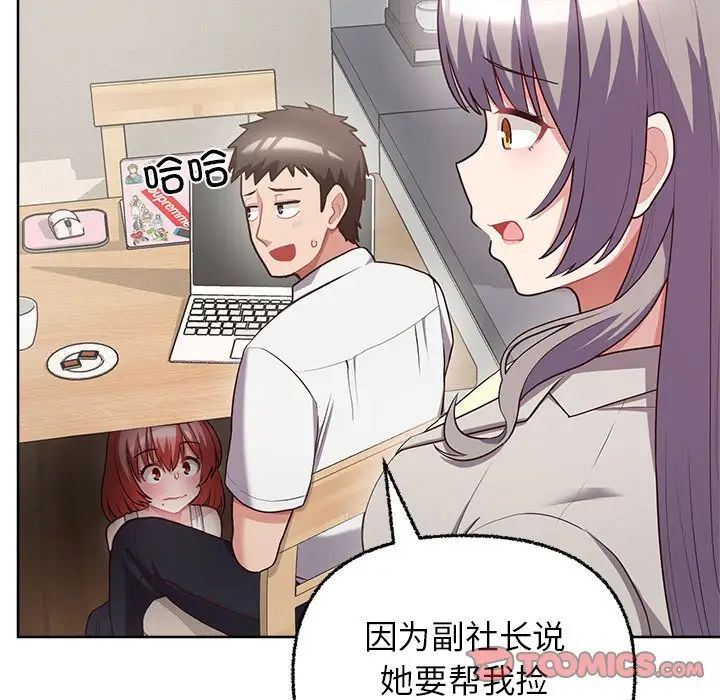 这公司归我了第7話