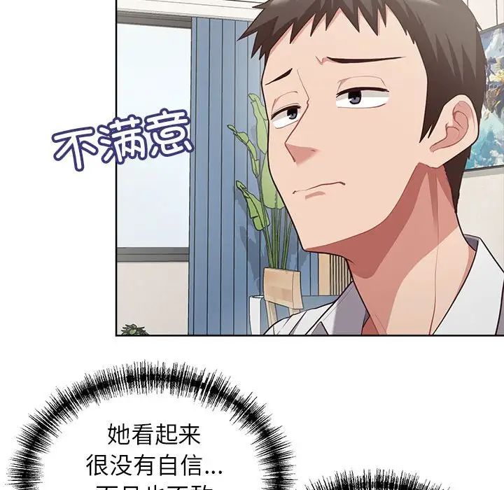 这公司归我了第7話