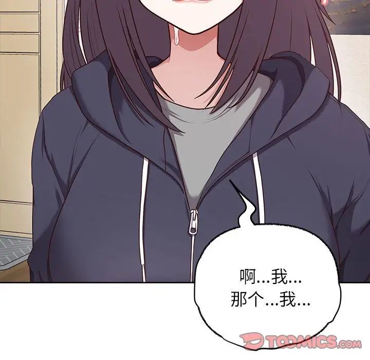 这公司归我了第7話