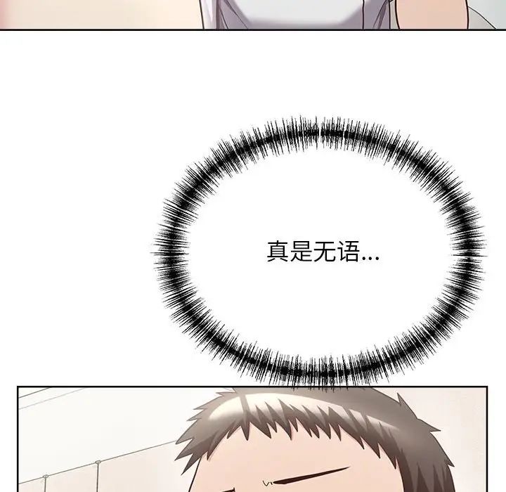 这公司归我了第7話