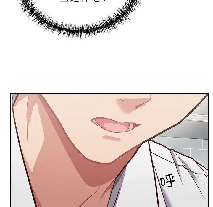 这公司归我了第7話