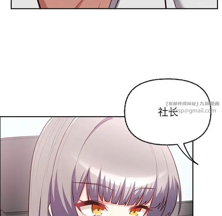 这公司归我了第7話