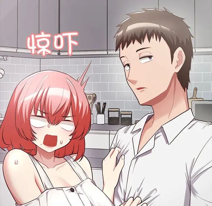 这公司归我了第7話