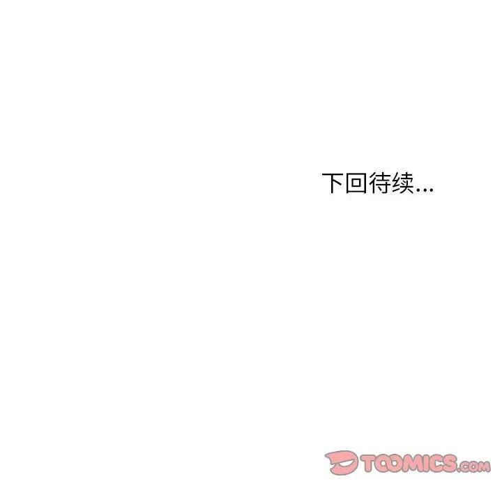 这公司归我了第7話