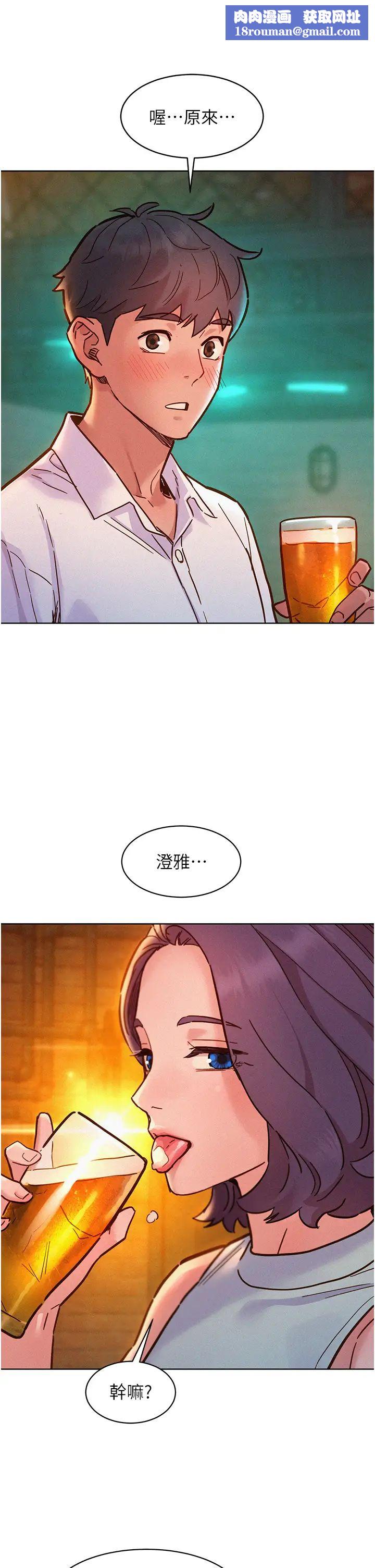 友情萬睡第89話-教授的床上誘惑