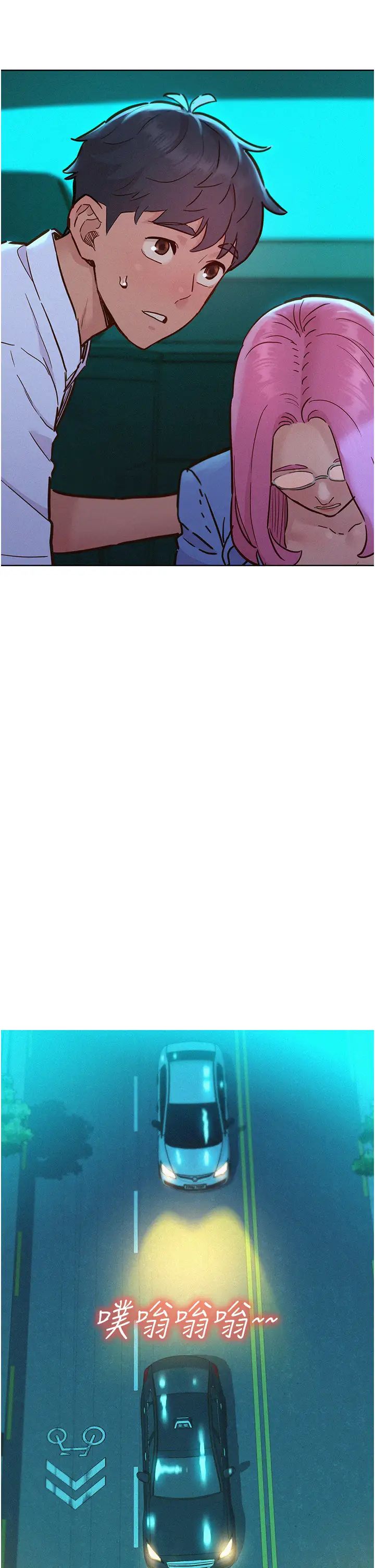 友情万睡第89話-教授的床上誘惑