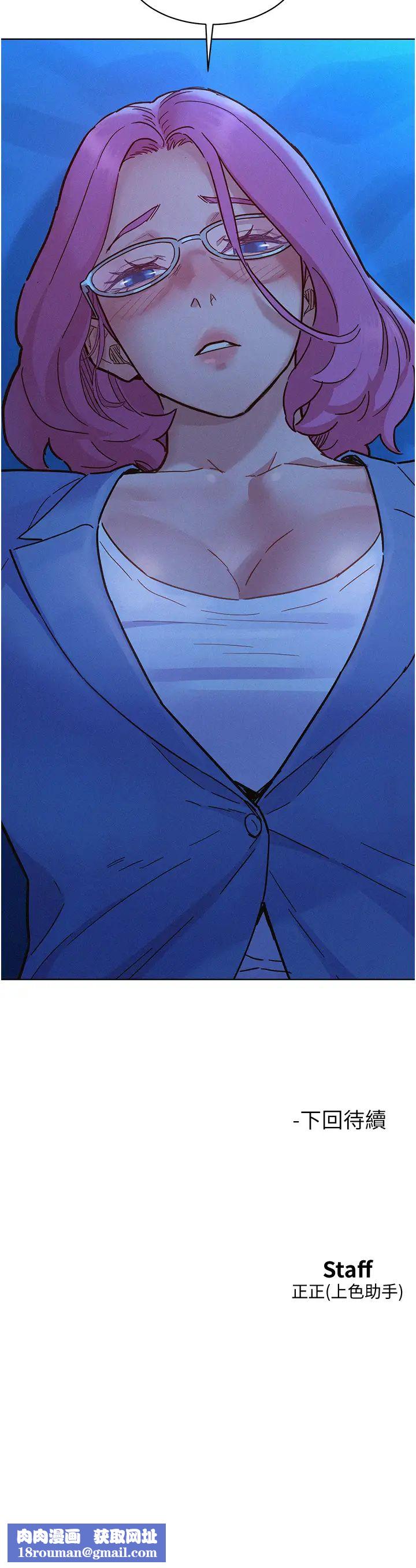 友情万睡第89話-教授的床上誘惑