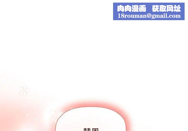 粉丝招募中!第60話