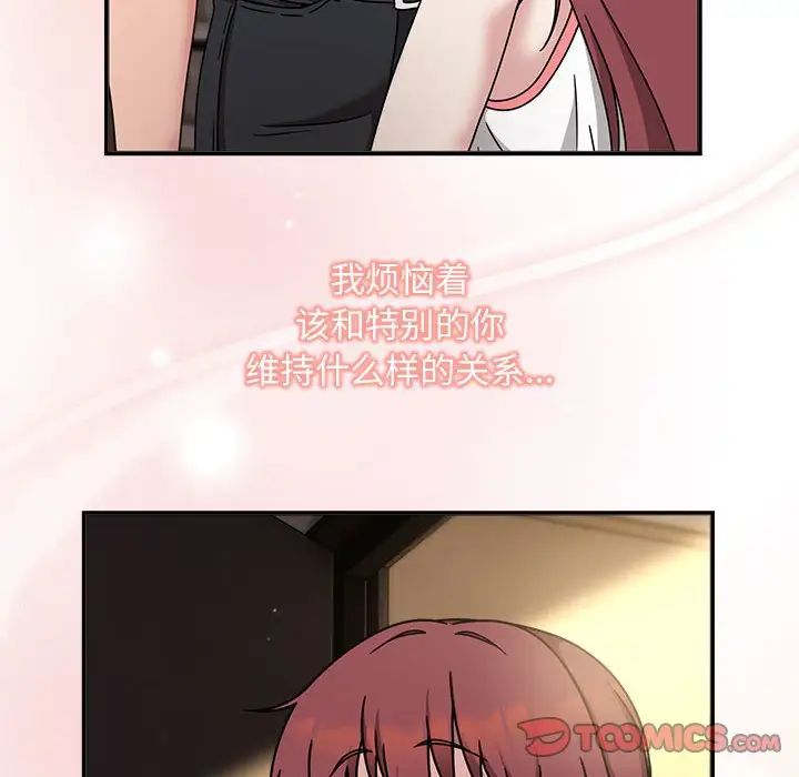 粉丝招募中!第60話