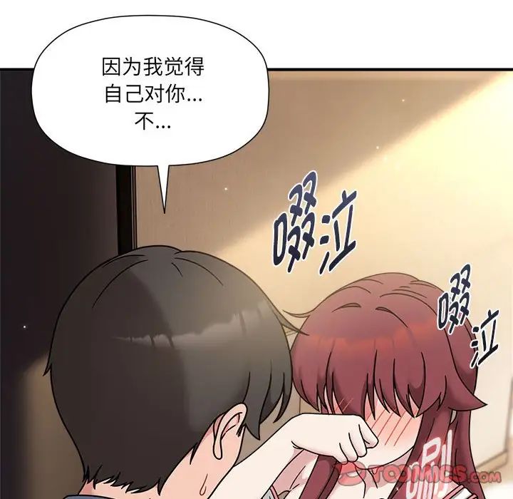 粉丝招募中!第60話