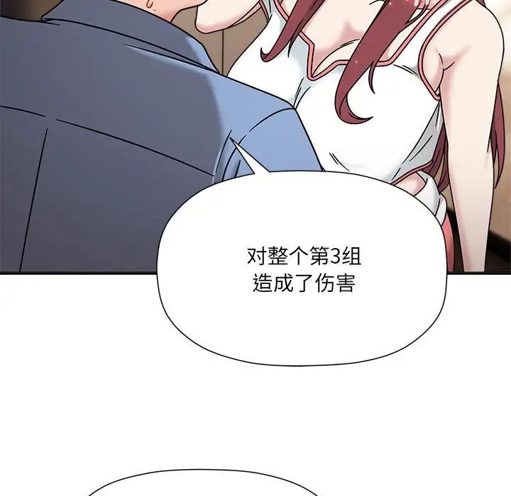 粉丝招募中!第60話