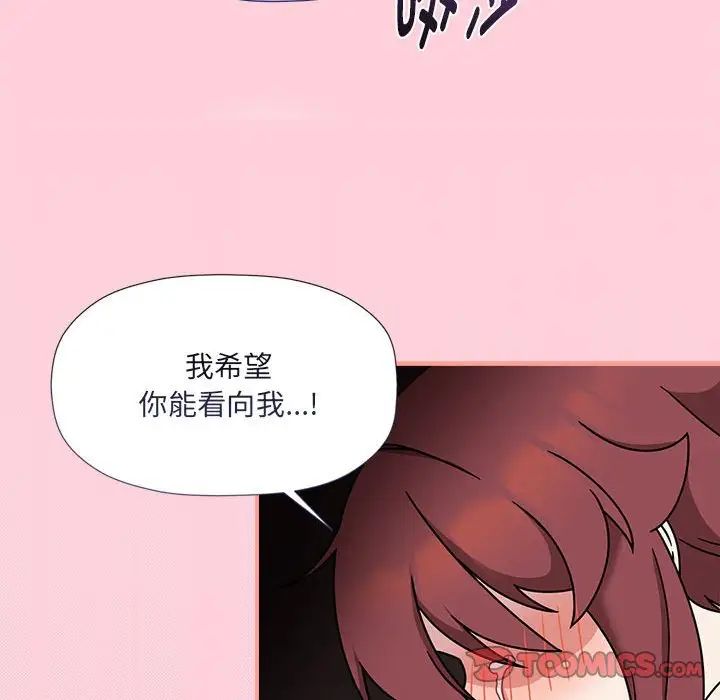 粉丝招募中!第60話