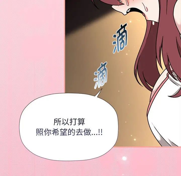 粉丝招募中!第60話