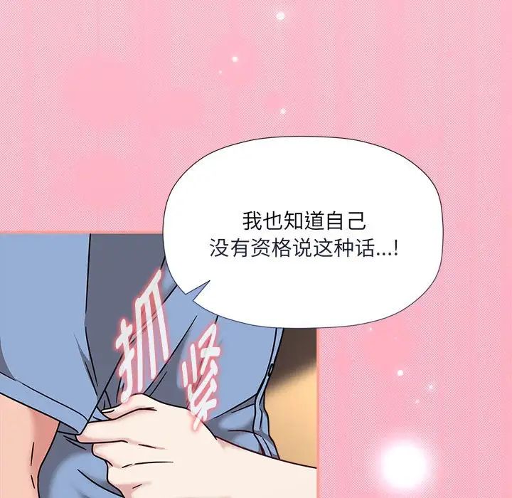 粉丝招募中!第60話