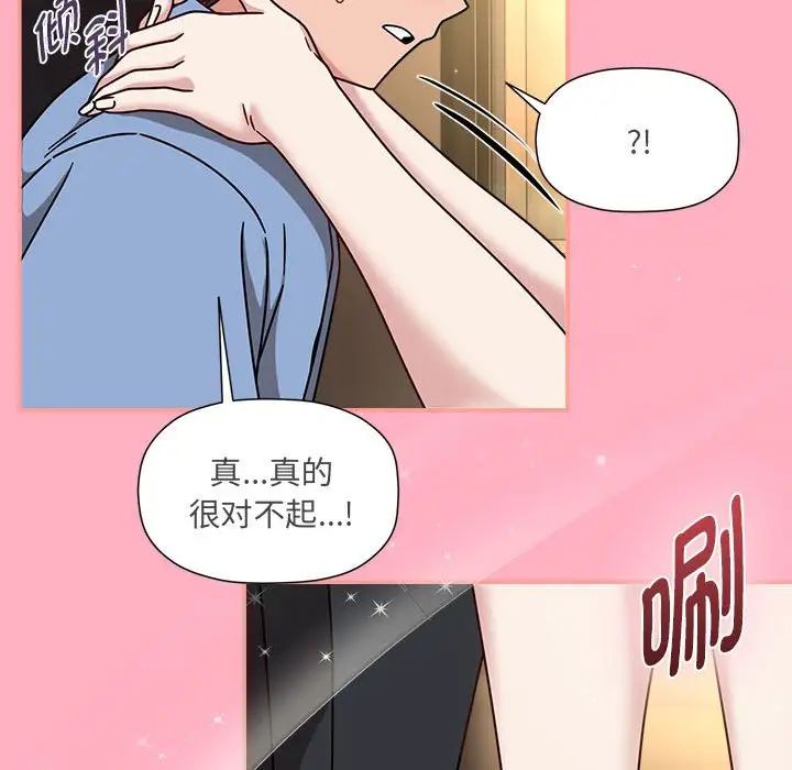 粉丝招募中!第60話