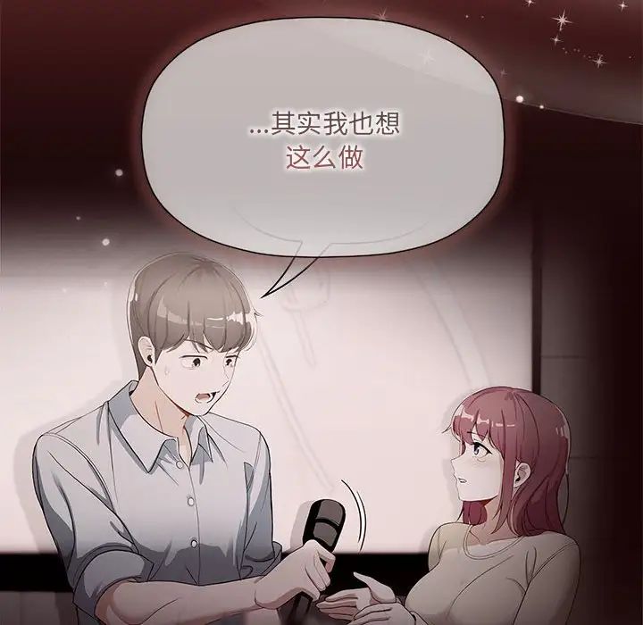 粉丝招募中!第60話