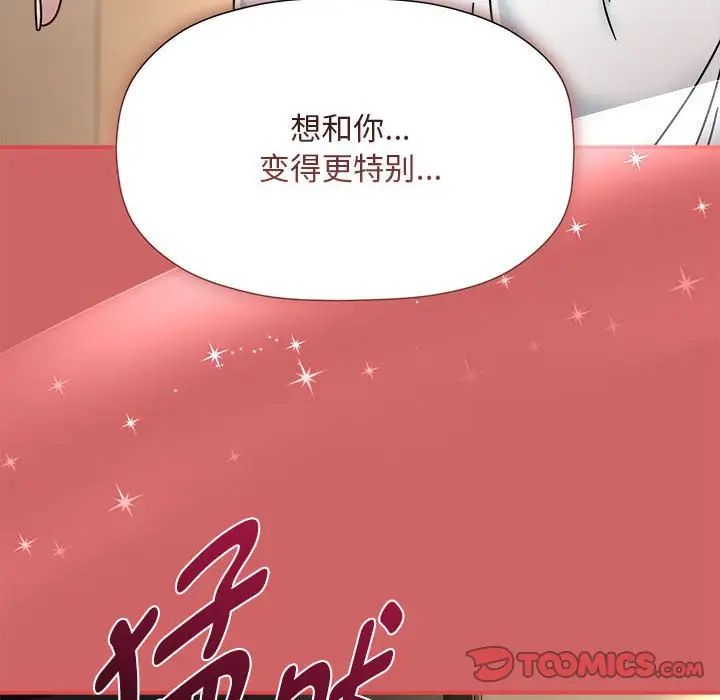 粉丝招募中!第60話