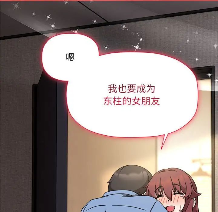 粉丝招募中!第60話