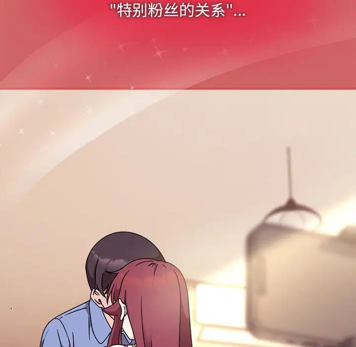 粉丝招募中!第60話