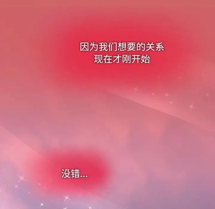 粉丝招募中!第60話