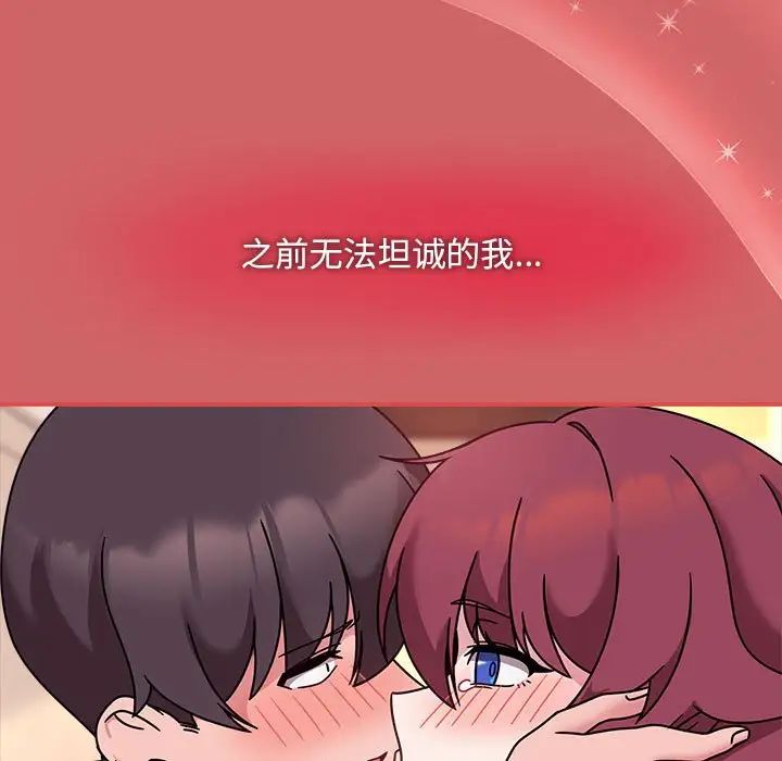 粉丝招募中!第60話