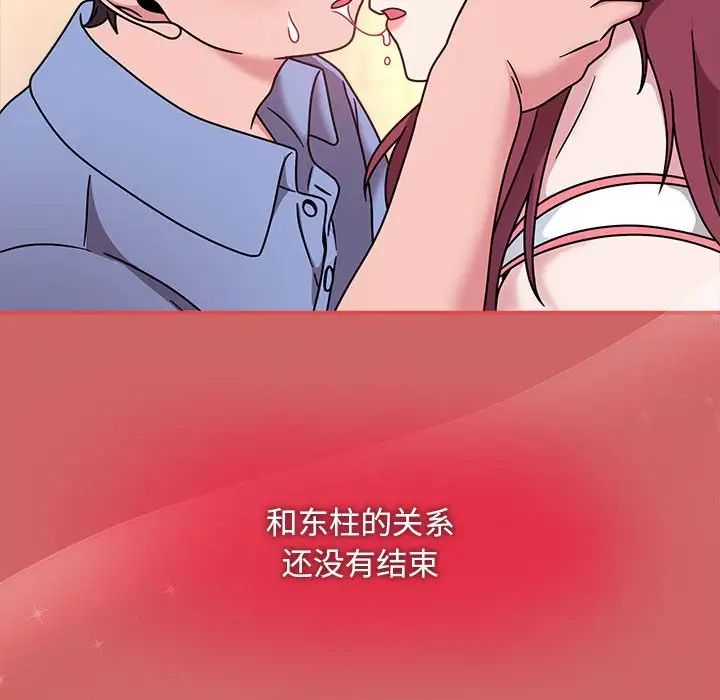 粉丝招募中!第60話