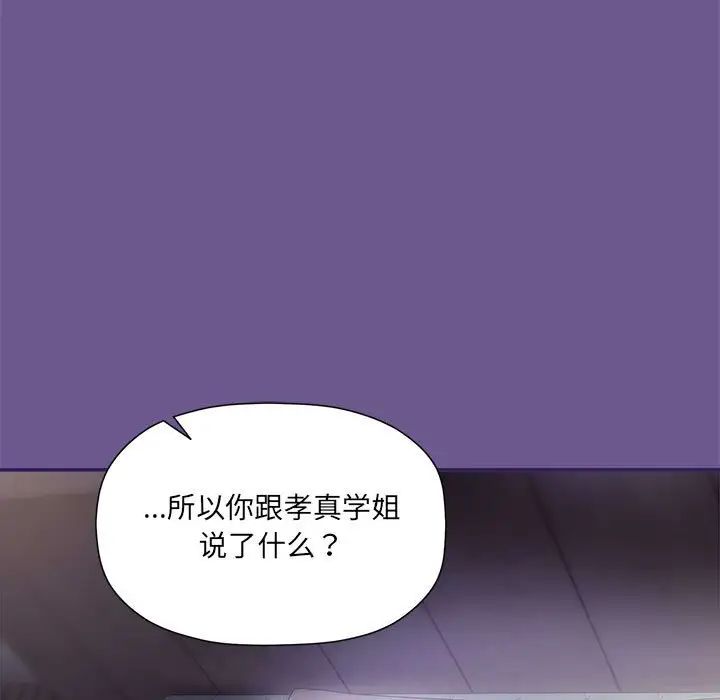 粉丝招募中!第60話