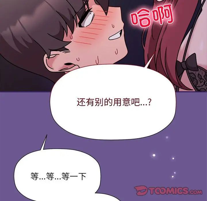 粉丝招募中!第60話