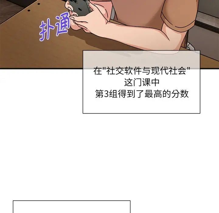 粉丝招募中!第60話