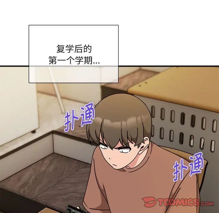 粉丝招募中!第60話