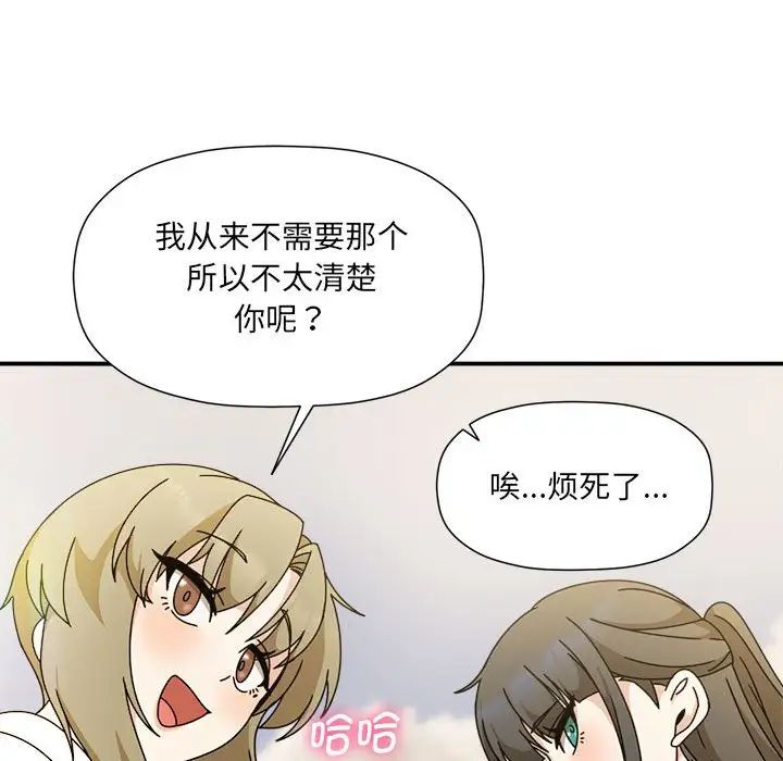 粉丝招募中!第60話