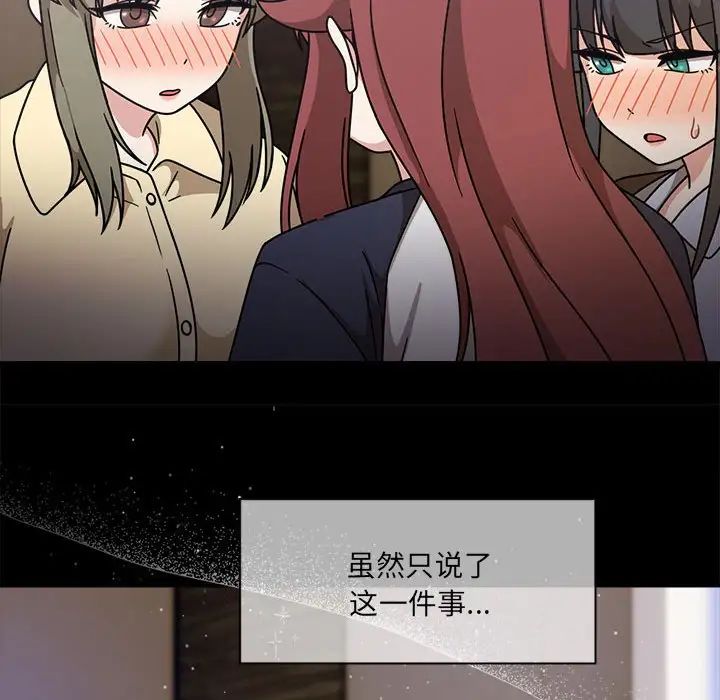 粉丝招募中!第60話